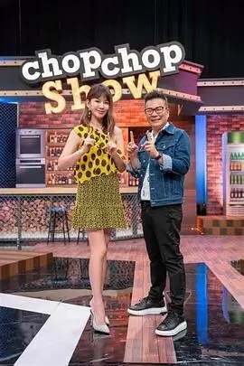 声之边界 综艺纪实在线观看